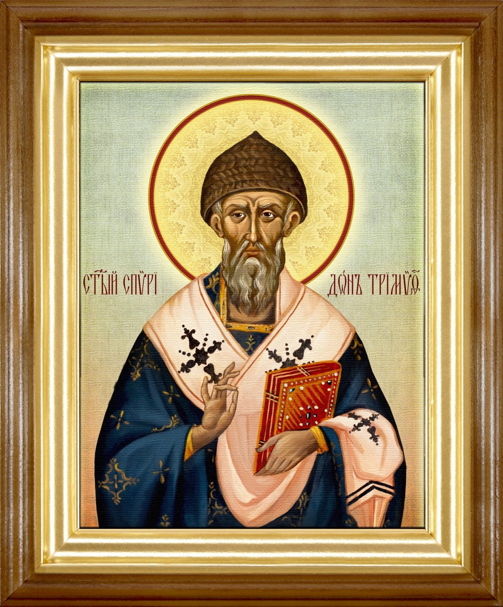 Молитва Спиридону Тримифунтскому