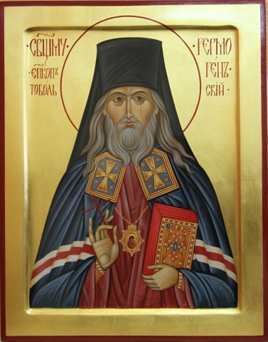 Гермоге́н (Долганев), Тобольский