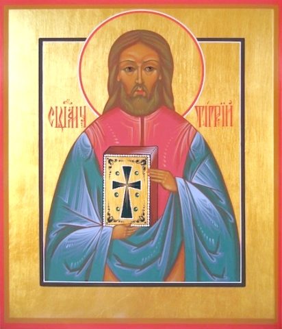Ти́грий Константинопольский