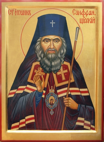 Иоа́нн (Максимович), Шанхайский, Сан-Францисский