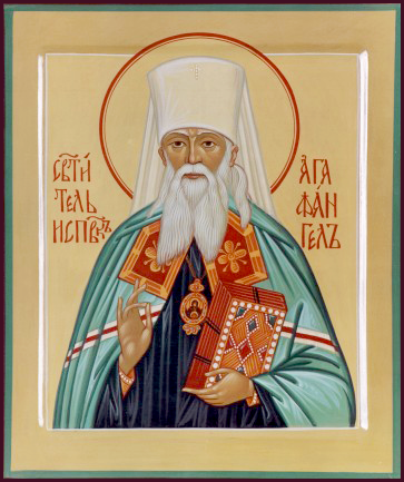 Агафа́нгел (Преображенский), Ярославский