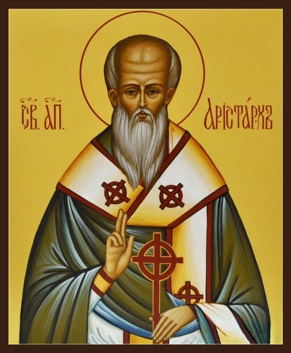 Ариста́рх Апамейский